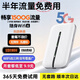 小訊智能【送一年免費流量】5G千兆網(wǎng)速移動(dòng)25款隨身wifi6免預存9.9月租高速全新升級無(wú)限流量無(wú)線(xiàn)車(chē)載寬帶 全網(wǎng)通【頂配版】-贈送1年流量-雙頻雙核 贈送 10G*12個(gè)月高速流量
