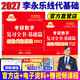 官方直營(yíng)【贈視頻】2027考研數學(xué)武忠祥2026高等數學(xué)基礎李永樂(lè )復習全書(shū)線(xiàn)性代數基礎660題武忠祥高數強化講義李永樂(lè )線(xiàn)代講義概率論真題金榜330題 2027李永樂(lè )線(xiàn)性代數基礎篇【學(xué)習冊+練題冊】