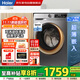 海爾（Haier）滾筒洗衣機10公斤全自動(dòng)洗烘一體超薄嵌入一級變頻智投+雙漩渦自清潔+智能烘干+空氣洗EG100HBD39S