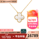 梵克雅寶（Van Cleef & Arpels）項鏈女 四葉草18k玫瑰金幸運小紅花項鏈女士 禮盒裝 中號 白貝母VCARA45900 15mm
