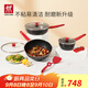 雙立人（ZWILLING）平底鍋煎鍋家用不粘鍋炒菜鍋牛排鍋琺瑯鍋奶鍋廚具全套廚房好物 NowPlus紅運相伴 4件套