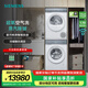 西門(mén)子（SIEMENS）小幸熨奢享版iQ500超氧套裝 10公斤變頻滾筒彩屏觸控洗衣機蒸汽除皺 深層凈洗 熱泵烘干機 WG54K7D00W+WQ55K7U00W