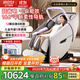 艾力斯特（iRest）按摩椅家用太空艙2025全身按摩全自動(dòng)十大品牌自營(yíng)4D機芯送父母長(cháng)輩老人用禮物M6 銀河灰