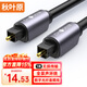 秋葉原（CHOSEAL）數(shù)字光纖音頻線 電視DVD投影儀功放家庭影院 spdif多聲道方口音響連接線 1米 QS1106A