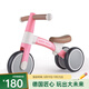 Hape兒童單車(chē) 無(wú)腳踏寶寶滑步車(chē)滑行平衡車(chē)平行自行車(chē)兒童禮物 啟蒙滑步平衡車(chē)18M-3Y 粉色