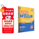 2025秋 小學(xué)數學(xué)計算高手 六年級上冊 蘇教版 同步口算速算天天練習冊強化訓練