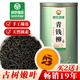 神農金康 青錢(qián)柳茶葉【綠色食品】 金錢(qián)柳嫩葉 深山老樹(shù)嫩葉 養生茶