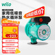 WILO威樂(lè )熱水循環(huán)泵回水器系統地暖暖氣熱水器管道加壓RS25/8鑄鐵泵頭