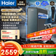 海爾（Haier）鮮活水ProMax【國家補貼20%】小紅花凈水器家用1400G高流速8年長(cháng)效進(jìn)口RO反滲透膜直飲水機凈飲機 【8年進(jìn)口RO膜】鮮活水ProMax