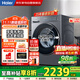 海爾（Haier）滾筒洗衣機全自動(dòng)10KG 25年新品丨洗烘一體+537超薄平嵌+525大筒+藍盾除菌 商場(chǎng)同款XQG100-HL58A1