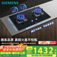 西門(mén)子（SIEMENS）【純銅火蓋】5.0kw燃氣灶雙灶天然氣灶 猛火大火力 臺嵌兩用家用一級能效可組套裝國補ERJA8A3BMP