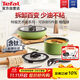 特福（Tefal）鍋具套裝烹飪鍋煎炒鍋奶鍋可拆卸手柄不粘鍋有鈦不粘百變套鍋五件套橄欖綠
