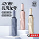 艾格辰全自動(dòng)大號(hào)雨傘折疊加固抗風(fēng)加大晴雨兩用學(xué)生太陽傘防紫外線 隨機(jī)一個(gè)顏色傘袋（可備注顏色）