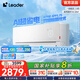 統(tǒng)帥（Leader）海爾出品1.5匹變頻室內(nèi)掛機空調 國家補貼 1級能效 冷暖兩用新風節(jié)能省電1.5匹壁掛空調以舊換新 1.5匹 一級能效 【海爾】35GW/09ETB
