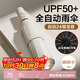 八海鳥(niǎo)24骨全自動(dòng)晴雨兩用傘三折遮陽(yáng)防曬女防紫外線(xiàn)大號便攜
