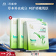 百雀羚（PECHOIN）草本精萃8杯水保濕水嫩面膜曬后修護品質(zhì)國貨