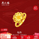 周六福足金黃金戒指女牡丹生日禮物計價(jià)A0110583 活口13號 約3.76g 