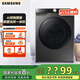 三星（SAMSUNG）10.5公斤 蒸汽除菌 AI智能控制 泡泡凈洗 高溫筒自潔 全自動(dòng)滾筒洗衣機 家電國家補貼家電國家補貼 洗烘一體WD10T504DBX/SC 灰
