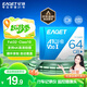 憶捷（EAGET）64GB TF（MicroSD）存儲卡  U3 V30 行車記錄儀&安防監(jiān)控專用內存卡 高速耐用 讀速100MB/s