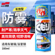 SOFT99防霧噴劑 日本進(jìn)口汽車(chē)玻璃防霧劑車(chē)窗除霧劑 浴室鏡安全頭盔防霧 耐嚴寒型 180ml 1瓶 (玻璃/浴室鏡面)