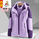 稻草人沖鋒衣男女三合一可拆卸夏秋冬季加絨加厚防水防風(fēng)戶(hù)外服裝登山服 18女款紫色 2XL