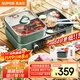 蘇泊爾（SUPOR）家用多功能鍋 電烤盤(pán) 電火鍋 烤涮一體兩用鍋 電燒烤爐 1800W大火力鴛鴦鍋GJ4025S803國家補貼