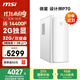 微星（MSI） 設計師P70辦公臺式電腦（14代i5-14400F 32G 1T+2T 2G獨顯）國家補貼20%商用家用全套整機單主機