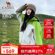 駱駝（CAMEL）【王者凱甲KING】王俊凱同款2025戶(hù)外三合一沖鋒衣拼色防雨登山服