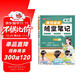 【京東包郵】榮恒2025新版初中隨堂筆記八年級上冊英語(yǔ)人教版初二課本教材同步講解教材課堂筆記教材全解實(shí)驗班拔尖特訓必刷題天天練