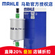 馬勒（MAHLE）汽濾汽油濾芯格濾清器適用別克雪佛蘭燃油濾芯格濾清器 KL714 凱越