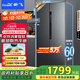 新飛（frestec）超薄嵌入450L對(duì)開(kāi)門(mén)支持鴻蒙智聯(lián)底部散熱除菌凈味電冰箱國(guó)家補(bǔ)貼BCD-450WKQ9AT魅影灰