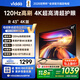 Vidda 海信電視43寸 R43 4K版 120Hz高刷 2+32G 以舊換新家電國家補(bǔ)貼智能護(hù)眼液晶游戲電視機(jī)43V1ND-R