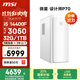微星 設計師P70游戲臺式電腦主機（i5 14400F RTX3050 32G 1T）國家補貼無(wú)光風(fēng)扇商用游戲辦公全套整機