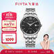 飛亞達（FIYTA）手表男 經(jīng)典系列自動(dòng)機械帶日歷黑盤(pán)鋼帶優(yōu)雅商務(wù)腕表 節日禮物
