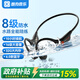 酷狗【32G內(nèi)存+8級(jí)防水】6.0骨傳導(dǎo)藍(lán)牙耳機(jī)無線運(yùn)動(dòng)游泳跑步騎行開放式不入耳長(zhǎng)續(xù)航適用于蘋果華為K8 酷潛黑丨八級(jí)防水丨32G內(nèi)存