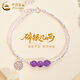 中國黃金（CHINA GOLD）S925銀福牌手鏈女紫氣東來(lái)水晶碎銀手飾婦女節生日禮物送女友老婆 紫氣東來(lái)福牌水晶碎銀手鏈
