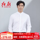 紅都 襯衫長(cháng)袖襯衫男立領(lǐng)商務(wù)休閑襯衣白色中國風(fēng)男裝禮服襯衣 白色SJ3326-1 42