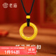 老廟黃金吊墜無事平安掛墜如意緊箍咒平安扣吊墜男女情侶款黑繩項(xiàng)鏈 約1.5g