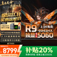 聯(lián)想拯救者Y7000P 2025補貼20%游戲筆記本電腦滿(mǎn)血RTX5060獨顯可選學(xué)生移動(dòng)工作站3DMAX設計師建模 16核R9 32G 1T 5060獨顯|戰7000 全新官方正品 支持驗證