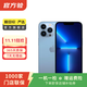 Apple iPhone 13 Pro 支持移動(dòng)聯(lián)通電信蘋(píng)果5G 二手手機國行優(yōu)惠券補貼 遠峰藍 256G