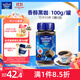 麥斯威爾（Maxwell House）香醇黑咖啡粉100g 進(jìn)口 0糖0脂低卡 速溶 冷萃 冰美式拿鐵 健身