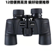 MaiFeng專(zhuān)業(yè)級尋蜂找蜜蜂神器戶(hù)外便攜觀(guān)鳥(niǎo)高倍高清雙筒夜視演唱會(huì )望遠鏡 12*45便攜高清豪華款