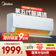 美的（Midea）空調(diào) 大1.5匹 新一級能效 酷省電2025款 變頻冷暖  壁掛式掛機 KFR-35GW/N8KS1-1Q