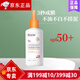 珀芙研珀芙研舒緩特護防曬乳spf50+ 防紫外線(xiàn)防曬光老化敏感肌面部防曬 珀芙研舒緩特護防曬乳