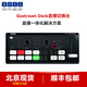 OSEE時(shí)代奧視 GoStream Deck直播切換臺四路HDMI/SDI輸入輸出多機位A7M4 FX3直播推流多機位推流帶錄制 Deck切換臺（HDMI版）