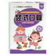 小笨熊大腦關(guān)鍵期智力開發(fā) 豎式口算題卡 100以內(nèi)加減法 學(xué)前教育 幼升小數(shù)學(xué)練習(xí)冊 幼兒園(中國環(huán)境標志產(chǎn)品 綠色印刷)