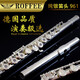 羅菲（ROFFEE）長(cháng)笛樂(lè )器17開(kāi)閉孔長(cháng)笛純銀笛頭鎳銀管體專(zhuān)業(yè)樂(lè )團樂(lè )隊演奏級FLUTE 17孔C調鎳銀961 純銀笛頭