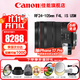 佳能（Canon）RF全畫(huà)幅微單鏡頭 專(zhuān)業(yè)變焦鏡頭打鳥(niǎo) 適合R7 RP R10 R5 R6二代 R8 R50 R100微單相機 RF 24-105mm F4 IS USM標準變焦 官方標配【不含多種濾