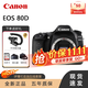 佳能（Canon）佳能EOS 80D 77D EOS 77D 80D 中端單反相機 家用旅游 單反相機 佳能80D單機身 官方標配