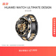 華為WATCH ULTIMATE DESIGN非凡大師黃金表智能手表防水北斗衛(wèi)星腕表藍(lán)牙電話戶外運(yùn)動男
